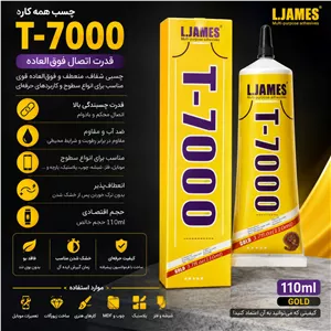 چسب ال سی دی مخصوص تعمیرکاران مشکی رنگ