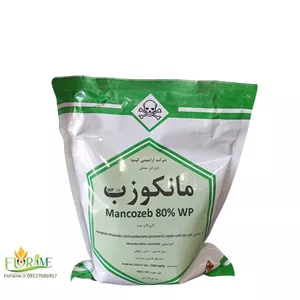 قارچ کش مانکوزب هندی 80 درصد اگرولاید واردات آرا شیمی یک کیلویی (mancozeb)