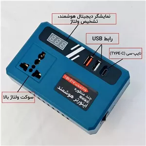 اینورتر شارژی مدل چراغ دار تک باتری