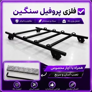 باربند ام وی ام ایکس55پرو باربند mvm x55pro فلزی 6تیکه درجه1