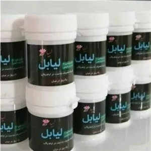 پک پنج قوطی شیاف درمانی لیابلکاملا گیاهی و اصل و رضایتمندی بالاتوضیحات لطفاً مطالعه شود 