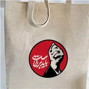توت بگ مذهبی برای هیئت ها و مناسبتها و هدیه