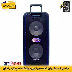 اسپیکر شارژی جیپاس GMS-8574 با دو ساب 10 اینچ و میکروفن بیسیم-خرید از اسپیکر وان تخصصی ترین فروشگاه اسپیکر ایران