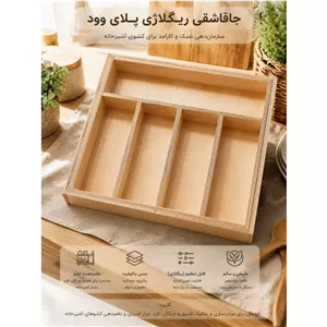 نظم دهنده قاشق بامبو ( پس کرایه )