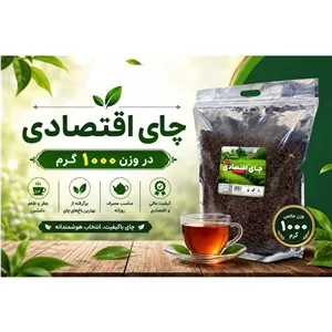 چای اقتصادی نیوشا