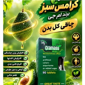 سویق ام جی 