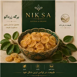 برگه زردآلو 