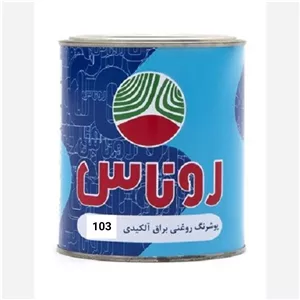 رنگ روغنی فیلی 103 کوارت روناس