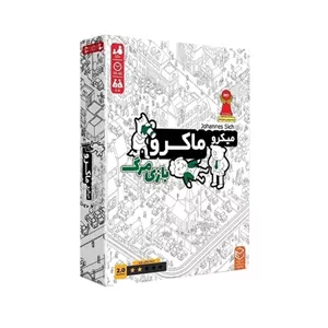 میکرو ماکروبازی مرگ