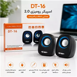 اسپیکر رومیزی D-NET مدل DT-16