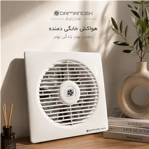 هواکش AxiLine دمنده ، سوپر سایلنت