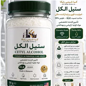 ستیل الکل بسته 50 و100 و 500 و 1000 گرمی برند KLK مالزی