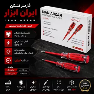 فازمتر بزرگ ایران ابزار