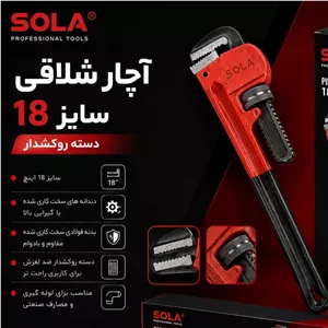 آچار شلاقی روکش دار سایز18 هنسون