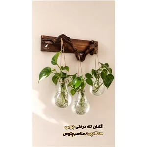 گل دان آویز چوبی