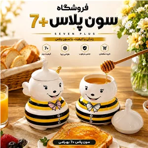 عسل خوری زنبوری دختر پسر 