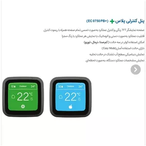 کولر پلیمری انرژی EC 0750PB PLUS 