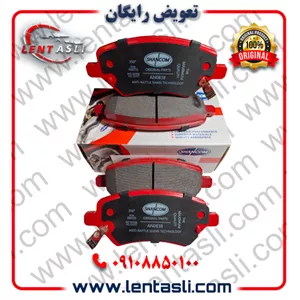لنت ترمز جلو چری آریزو 5 اسپورت FL برند شانکوم (Shancom) اصلی سری سوپر کربن ضد لغزش سفارش اروپا گرید A ارسال شهرستان با 