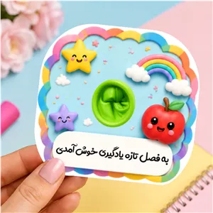 گیفت بادکنک دانش آموزی و مدرسه 12عددی