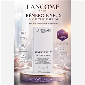 سرم دور چشم لانکوم Renergie Yeux H.C.F. Triple Serum