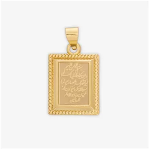آویز گردنبند طلا 18 عیار زنانه حافا گلد طرح و ان یکاد کد hm111