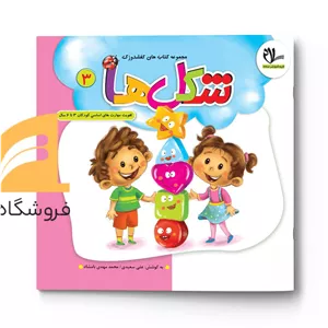 کفشدوزک - شکل ها