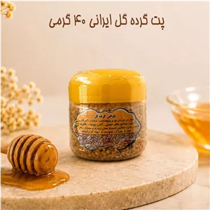 گرده گل هفت رنگ40گرم ممتاز(ارسال رایگان با خرید2م از غرفه)