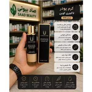 کرمپودر فول کاور لاکچری .کویین (مدل شیشه ای و سیلیکونی)