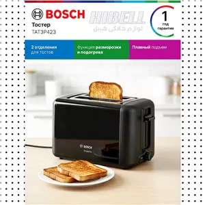 توستر بوش BOSCH مدل TAT3P423