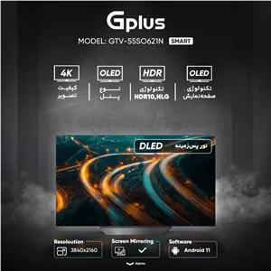 تلویزیون 55 اینچ اولد هوشمند جی پلاس مدل GTV-55SO621N