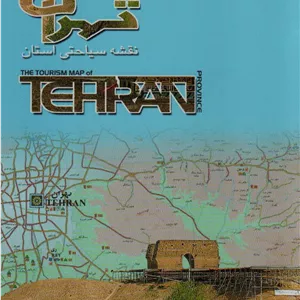 نقشه سیاحتی استان تهران (گلاسه)