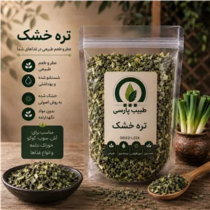 تره خشک خانگی ، ارگانیک ،سایه خشک،شستشوی چند مرحله ای،عطر و طعم طبیعی ( 100 گرم)