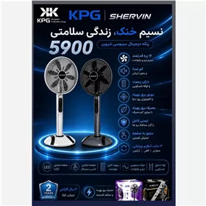 پنکه چند منظوره ی شروین