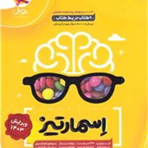 جامع هوش اسمارتیز نیترو