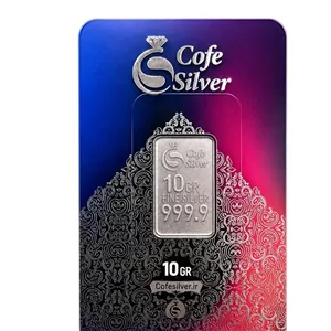 شمش نقره 10 گرمی کافه سیلور 