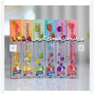 برق لب و لیپ گلاس میوه ای گابرینی اورجینال مهرو کد0124 