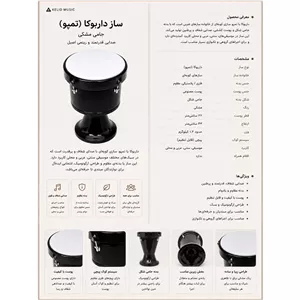 ضرب بوشهری بدنه فلزی با پوست طلقی ساز کوبه ای