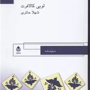 خرده نان