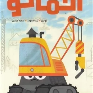محصول اخمالو