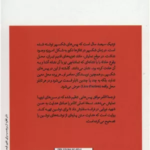 محصول اتللو مدل 2