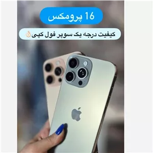 آیفون 16 پرومکس طرح اپل در تنوع و رنگ بندی  دو سیم کارت کمرا کنترل فعال 