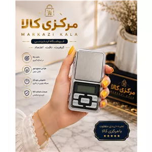 ترازو گرمی و صوتی طلا و نقره و زعفران مدل 3 صفر 200 گرمی
