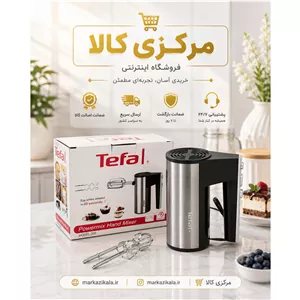 همزن تفال مدل 200 با کیفیت فوق العاده بالا