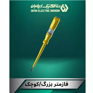 فازمتر PC دنا الکتریک اصل
