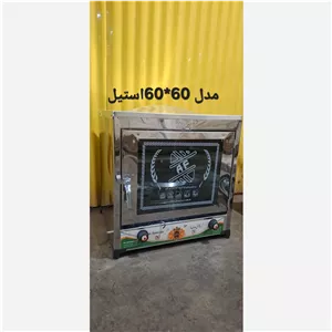تنور 60 در 60 چدن 40 یا 44 دو سینی