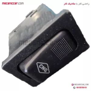 کلید (CNG) تبدیل گاز به بنزین پراید قدیم دوگانه سوز CNG الما
