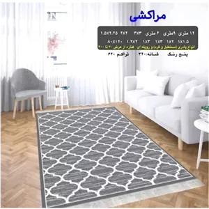 گلیم ماشینی کاشان طرح مراکشی دودی سایز سفارشی (2 1)پس کرایه 