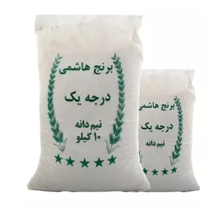 برنج هاشمی نیم دانه گیلان