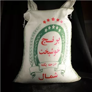 برنج ایرانی خوشپخت