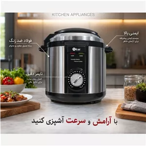 زودپز و پلوپز ریتال